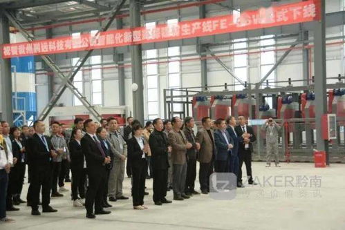 变废为宝 贵州首台自主研发智能化环保建材生产线在独山面世，引领新型建材革命